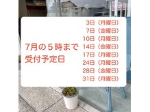 カラーカフェ 高松 レインボーロード店(COLOR CAFE)の雰囲気（7月の営業時間延長のお知らせ♪）