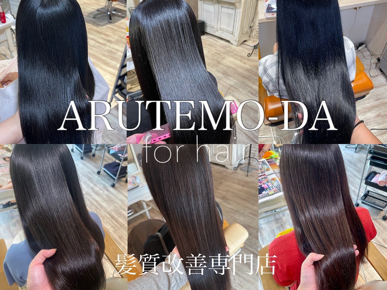 東松山駅で人気のデジタルパーマが得意な美容院・ヘアサロン