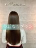 会話なし 艶髪カラー+髪質改善ロイヤルトリートメント(cut込)23100→15400