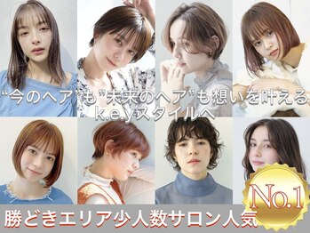 K.e.y 勝どき 【キイ】