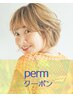カット+ジュエルパーマ(120分)【高座渋谷/大和/湘南台/長後/オージュア】