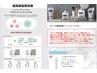 【4回目5回目限定】髪質改善ご利用で最高級髪質改善をサービス♪
