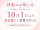オルフェ(ORPHE)の写真