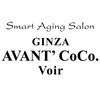 ギンザ アバンココ ボワール(GINZA AVANT' CoCo. Voir)のお店ロゴ