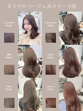 フォンズ(FONS) まろやかベージュ人気6選◇表参道韓国ヘア大人可愛い愛されヘア