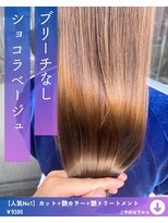 ネリネ(Nerine)&nbsp;ショコラベージュ