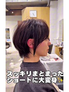 モールヘア 武庫之荘店(MOOL hair) ショートスタイル、希望に通りにならないお悩み解決します！