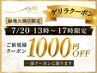 【7/20(月)13時~17時ご来店限定】カット+パーマ+濃密炭酸ソーダケア¥9000