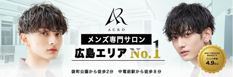 アクロ 中町店(ACRO)のサロンヘッダー