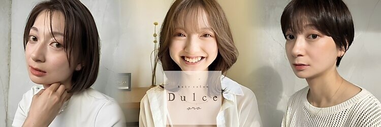 ドルセ(Dulce)のサロンヘッダー