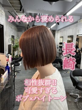 コワファースト長崎シャンプーボーイ 2nd(COIFF1RST 長崎 SHAMPOO BOY) 長崎で叶えるボブ☆ミルクティーブラウン×ボブ