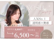 ヘアーラボ ノッシュ 唐人町店(Hair Labo Nosh)