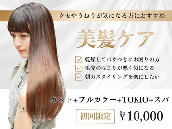 Respia 銀座【レスピア】