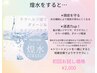 お試しクーポン 煌水 ¥3600→¥2000