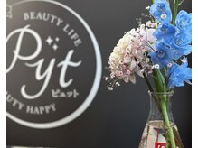 ピュットフラワー(PYT Flower)の雰囲気(自然光と調和するプライベート空間Aujuaオージュア正規取扱)