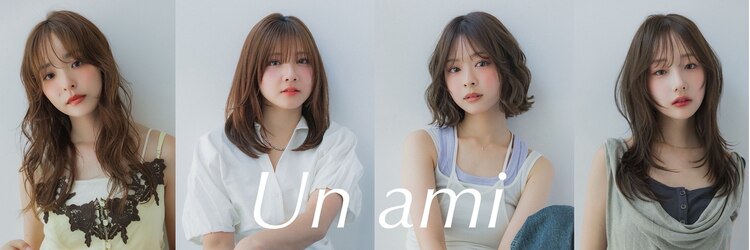アンアミ オモテサンドウ ザ ツー(Un ami omotesando THE2)のサロンヘッダー