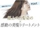 感動美髪サロンFEAT.天神大名【9月中旬NEW OPEN（予定）】の写真