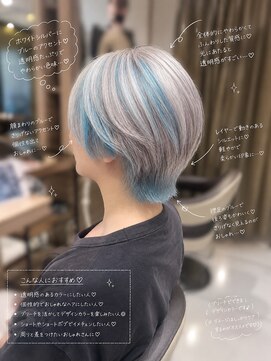 アッシュ 笹塚店(Ash) ホワイトシルバー/スライシング/ペールブルー/ブリーチ