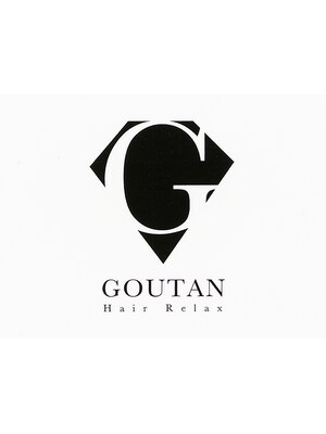 グータン(GOUTAN)