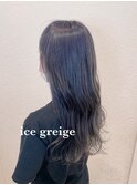 アイスグレージュ