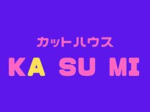 カスミ カットハウス
