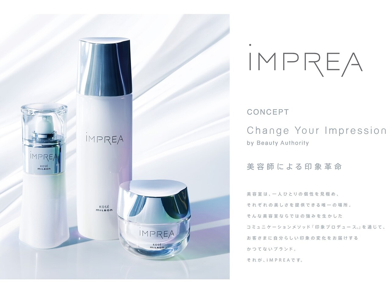 【橋本限定｜平日】iMPREAサンプルプレゼント★カット＋カラー＋オージュアTR