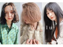 ヴィッカエコル (vicca 'ekolu)