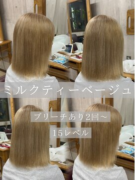 シェノン 近鉄奈良店(CHAINON) 初ブリーチの方へ！お洒落になれるミルクティーベージュ