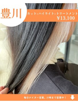 ネリネ(Nerine) 【人気No3】カット+ハイライト+艶カラー+ケアトリートメント