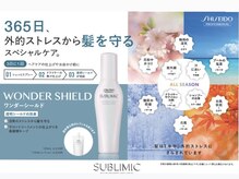 【サブリミック～SUBLIMICホームケア】