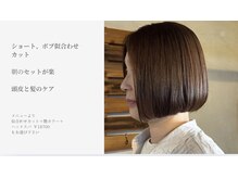 イロハ(I-RO-HA)の雰囲気（似合わせカット＋艶カラー＋ヘッドスパ￥18700をお選び下さい）