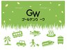 ＊GW限定＊カット&コスメパーマ￥12000→￥10500