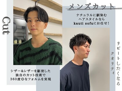 カウチソフ(kauti sofu)の写真
