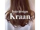 カラン(hair design Kraan)の写真