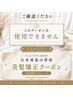 【必ずこちらをご確認ください】石木勇也専用 美髪矯正はこちら↓↓
