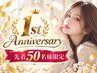 《1周年☆先着50名様》カット+縮毛矯正+N.髪質改善TR（N.ホームケア付き）