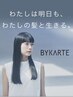 平日限定　業界No.1内部補修バイカルテ6ステップTR ￥5500～
