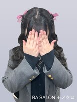 アールエーサロン モノクロ 虎ノ門(RA SALON モノクロ)&nbsp;【推し活ヘア】あみあげハーフツインヘア
