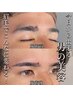 メンズ限定☆眉ワックス+眉カット¥4500 メンズ眉沖縄口コミNO1