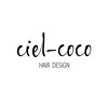 シエルココ(ciel-coco)のお店ロゴ