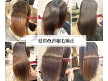 乾かすだけまとまる髪質改善縮毛矯正