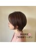 【奥村限定】パーソナルデザインカット+カラー+最高級ケアAujuaTR