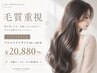 【新規/毛質重視★エクステCUT込】プルエクステダイヤ60~100本 ¥20,880~