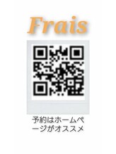 フレイストート(Frais Tout) フリー 