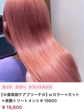 ヌル いわき(neul) カール/セミディ/シアーカラー/姫カット【neulいわき】