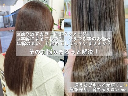 ミー(me)の写真