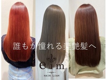 eim hair liam 調布店【エイム ヘア リアム】