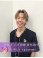 ステージ(STAGE) 原田 大輝