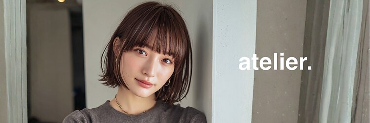 アトリエ(atelier.)のサロンヘッダー