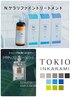 【髪質に合わせてオススメＴｒ】カット＋カラー（フル）＋TOKIOorN.Tr￥11880